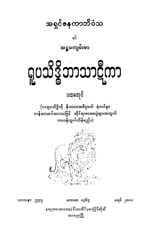 RPSD_BT_01.pdf